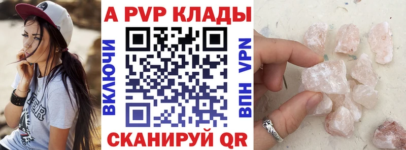 Alpha PVP кристаллы  MEGA как зайти  Тырныауз 
