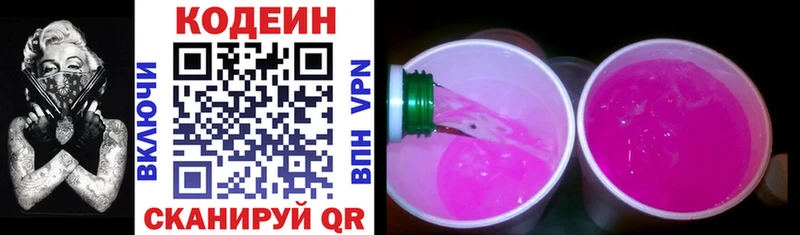 купить наркотик Тырныауз hydra зеркало Кодеин Purple Drank
