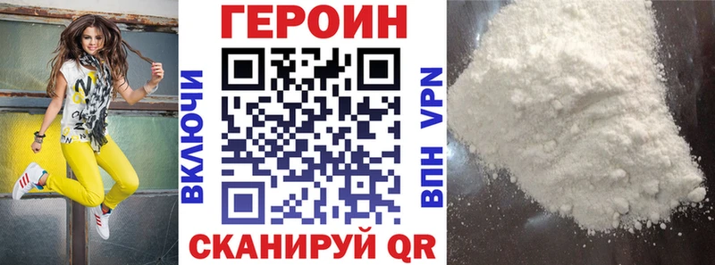 ГЕРОИН белый  купить закладку  hydra маркетплейс  Тырныауз 